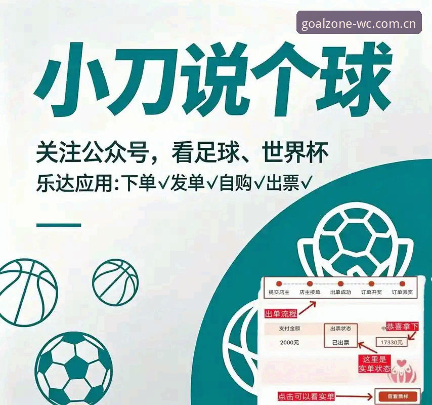 世界杯买球官网APP下载手机版安装教程：2026新版入口操作指南