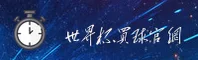 【官方】世界杯买球正版门户 - 2026新版入口